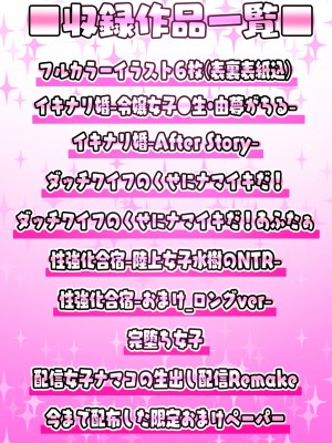 [Pixiv] タクロヲ＠コミティア_い42a (1098889) 2024.01.12 [Don't Trust and Support Irodori Comics !]_202