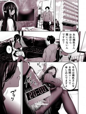 [Pixiv] タクロヲ＠コミティア_い42a (1098889) 2024.01.12 [Don't Trust and Support Irodori Comics !]_236