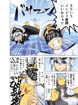 [Pixiv] タクロヲ＠コミティア_い42a (1098889) 2024.01.12 [Don't Trust and Support Irodori Comics !]_299