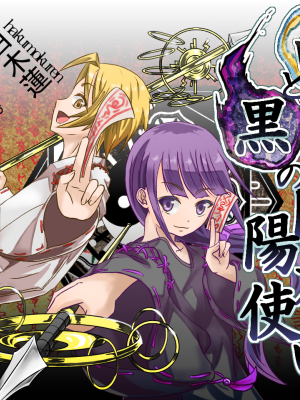 [Pixiv] タクロヲ＠コミティア_い42a (1098889) 2024.01.12 [Don't Trust and Support Irodori Comics !]_388
