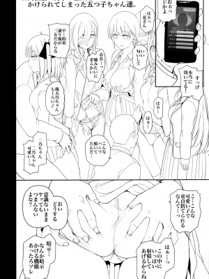 [50on! (愛上陸)] 濁音まとめ 1-7_027