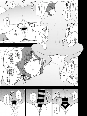 [50on! (愛上陸)] 濁音まとめ 1-7_051