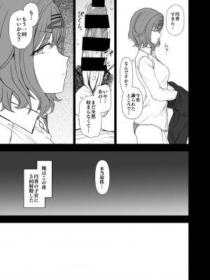 [50on! (愛上陸)] 濁音まとめ 1-7_053
