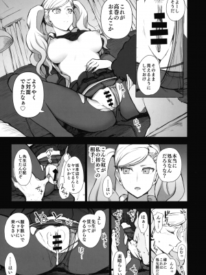 [50on! (愛上陸)] 濁音まとめ 1-7_119