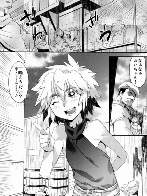 (コミティア102) [タマゴノカラ (よろず)] とある放浪青年の放蕩な日常_02_03