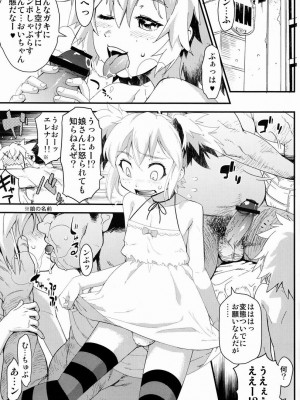 (コミティア102) [タマゴノカラ (よろず)] とある放浪青年の放蕩な日常_04_05