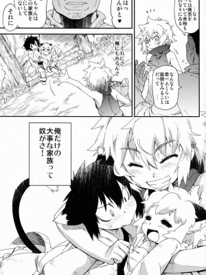 (コミティア102) [タマゴノカラ (よろず)] とある放浪青年の放蕩な日常_06_07