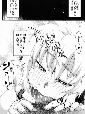 (コミティア102) [タマゴノカラ (よろず)] とある放浪青年の放蕩な日常_09_10