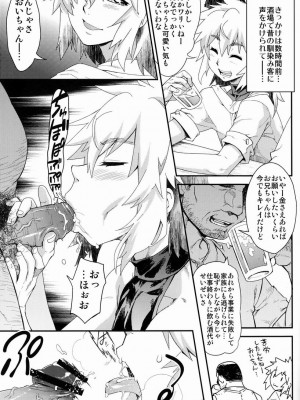 (コミティア102) [タマゴノカラ (よろず)] とある放浪青年の放蕩な日常_10_11