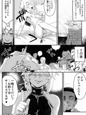 (コミティア102) [タマゴノカラ (よろず)] とある放浪青年の放蕩な日常_29_30