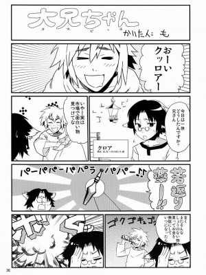 (コミティア102) [タマゴノカラ (よろず)] とある放浪青年の放蕩な日常_35_36