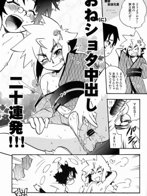 (コミティア102) [タマゴノカラ (よろず)] とある放浪青年の放蕩な日常_48_49