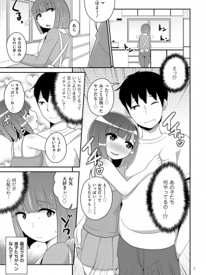 [チンズリーナ] おーるあばうとメス少年 [DL版]_007