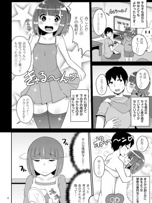 [チンズリーナ] おーるあばうとメス少年 [DL版]_008