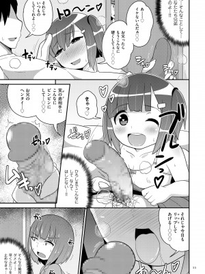 [チンズリーナ] おーるあばうとメス少年 [DL版]_011