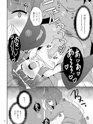 [チンズリーナ] おーるあばうとメス少年 [DL版]_016