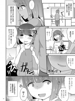 [チンズリーナ] おーるあばうとメス少年 [DL版]_022