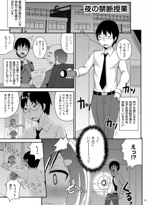 [チンズリーナ] おーるあばうとメス少年 [DL版]_023