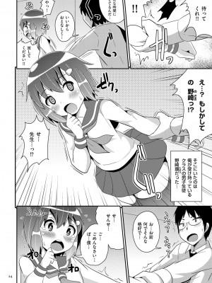 [チンズリーナ] おーるあばうとメス少年 [DL版]_024