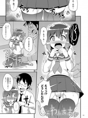 [チンズリーナ] おーるあばうとメス少年 [DL版]_025