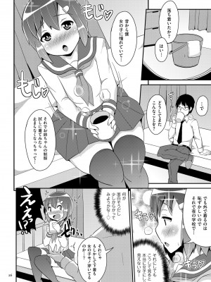 [チンズリーナ] おーるあばうとメス少年 [DL版]_026