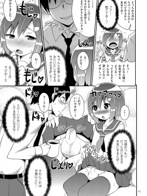 [チンズリーナ] おーるあばうとメス少年 [DL版]_027