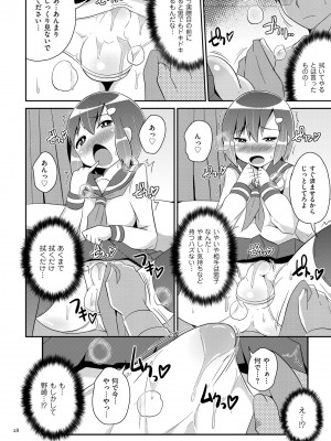 [チンズリーナ] おーるあばうとメス少年 [DL版]_028