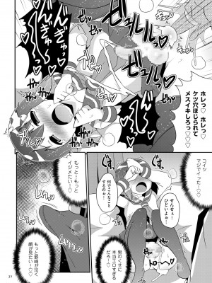 [チンズリーナ] おーるあばうとメス少年 [DL版]_032