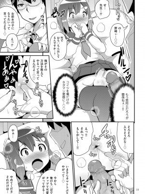 [チンズリーナ] おーるあばうとメス少年 [DL版]_033