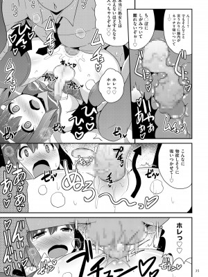 [チンズリーナ] おーるあばうとメス少年 [DL版]_035