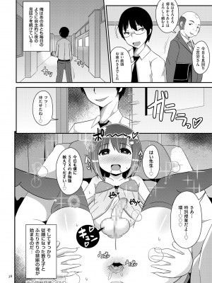 [チンズリーナ] おーるあばうとメス少年 [DL版]_038