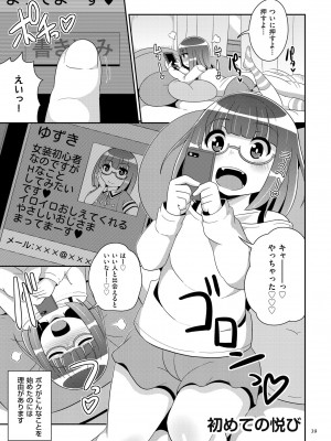 [チンズリーナ] おーるあばうとメス少年 [DL版]_039