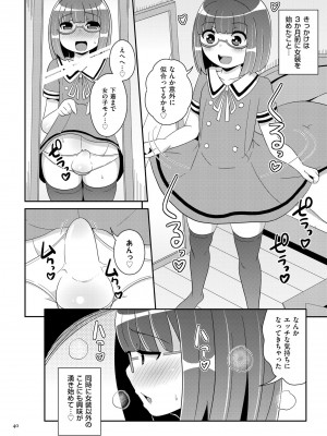 [チンズリーナ] おーるあばうとメス少年 [DL版]_040