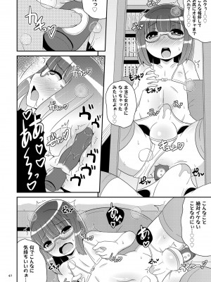 [チンズリーナ] おーるあばうとメス少年 [DL版]_042