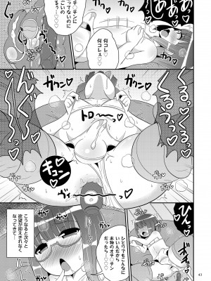 [チンズリーナ] おーるあばうとメス少年 [DL版]_043