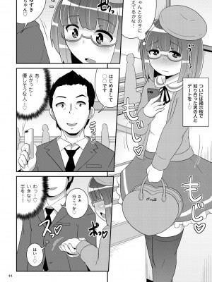 [チンズリーナ] おーるあばうとメス少年 [DL版]_044