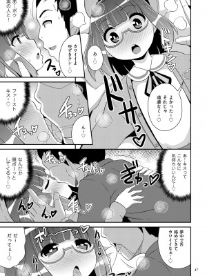 [チンズリーナ] おーるあばうとメス少年 [DL版]_047