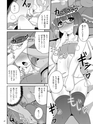 [チンズリーナ] おーるあばうとメス少年 [DL版]_048