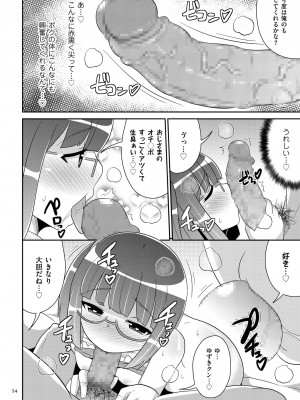 [チンズリーナ] おーるあばうとメス少年 [DL版]_054