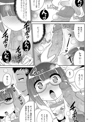 [チンズリーナ] おーるあばうとメス少年 [DL版]_055