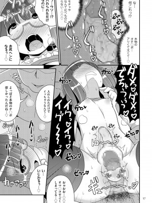 [チンズリーナ] おーるあばうとメス少年 [DL版]_057