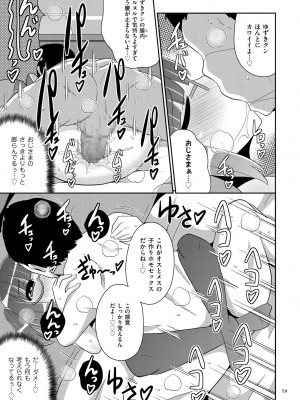 [チンズリーナ] おーるあばうとメス少年 [DL版]_059