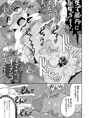 [チンズリーナ] おーるあばうとメス少年 [DL版]_061