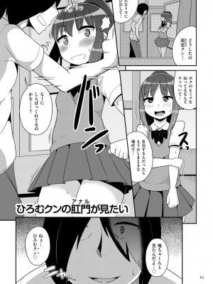 [チンズリーナ] おーるあばうとメス少年 [DL版]_063