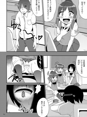 [チンズリーナ] おーるあばうとメス少年 [DL版]_064