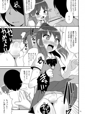 [チンズリーナ] おーるあばうとメス少年 [DL版]_065