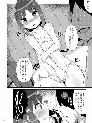 [チンズリーナ] おーるあばうとメス少年 [DL版]_066