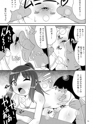 [チンズリーナ] おーるあばうとメス少年 [DL版]_069