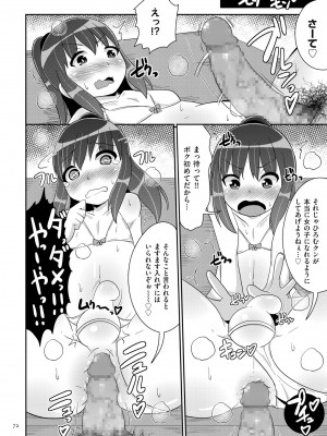 [チンズリーナ] おーるあばうとメス少年 [DL版]_072