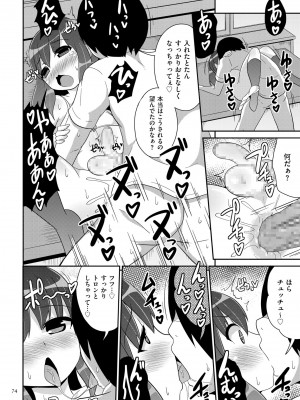 [チンズリーナ] おーるあばうとメス少年 [DL版]_074